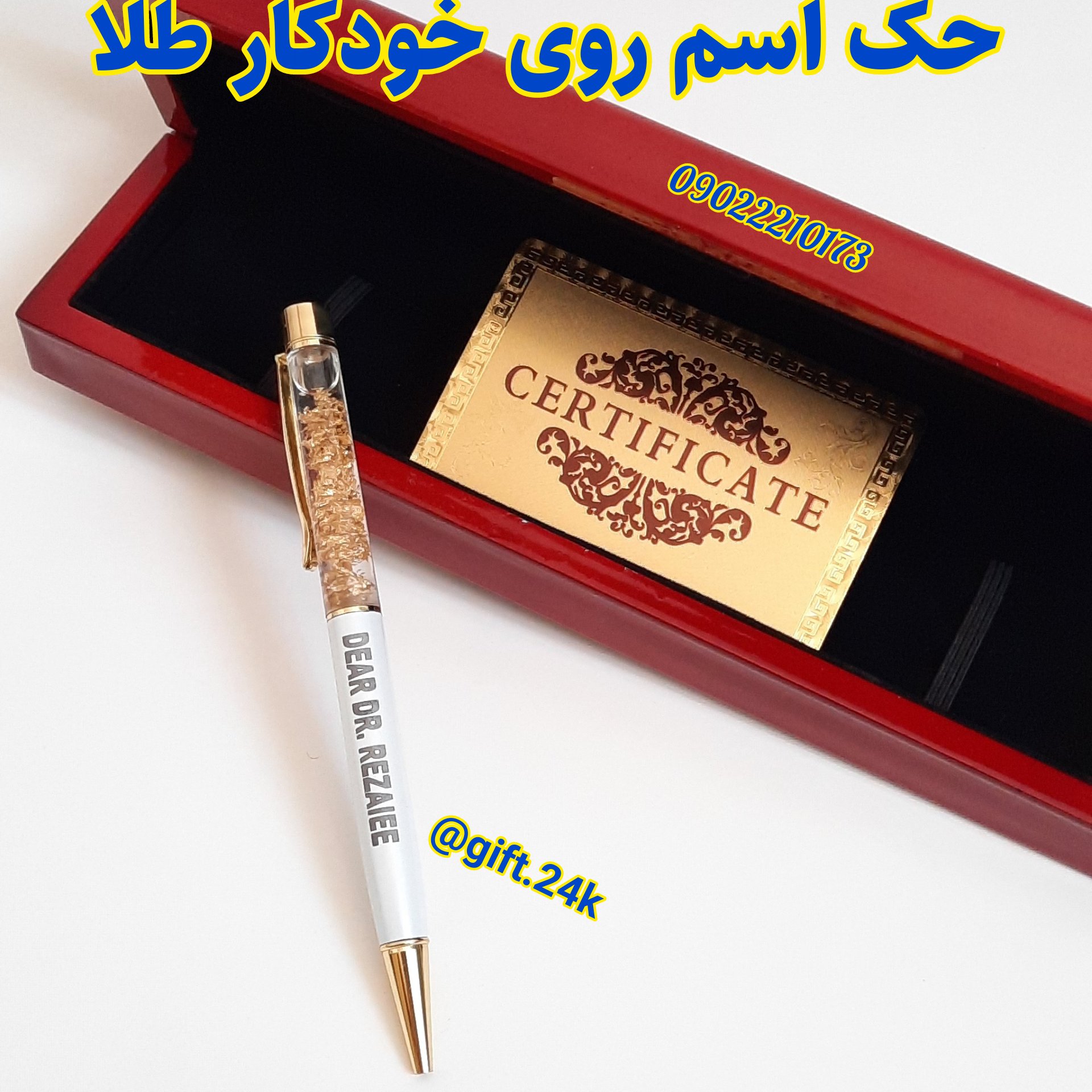 خودکار با براده های طلا با بدنه سفید