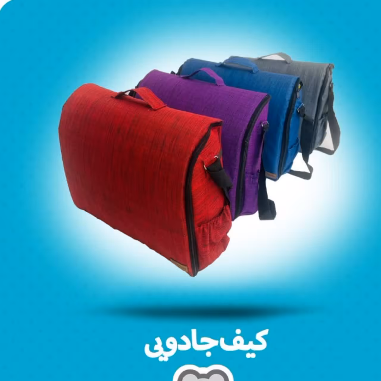 پشه بند کیف شو آسیم