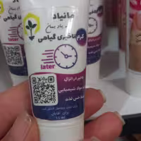 کرم  مانیاد گیاهی 