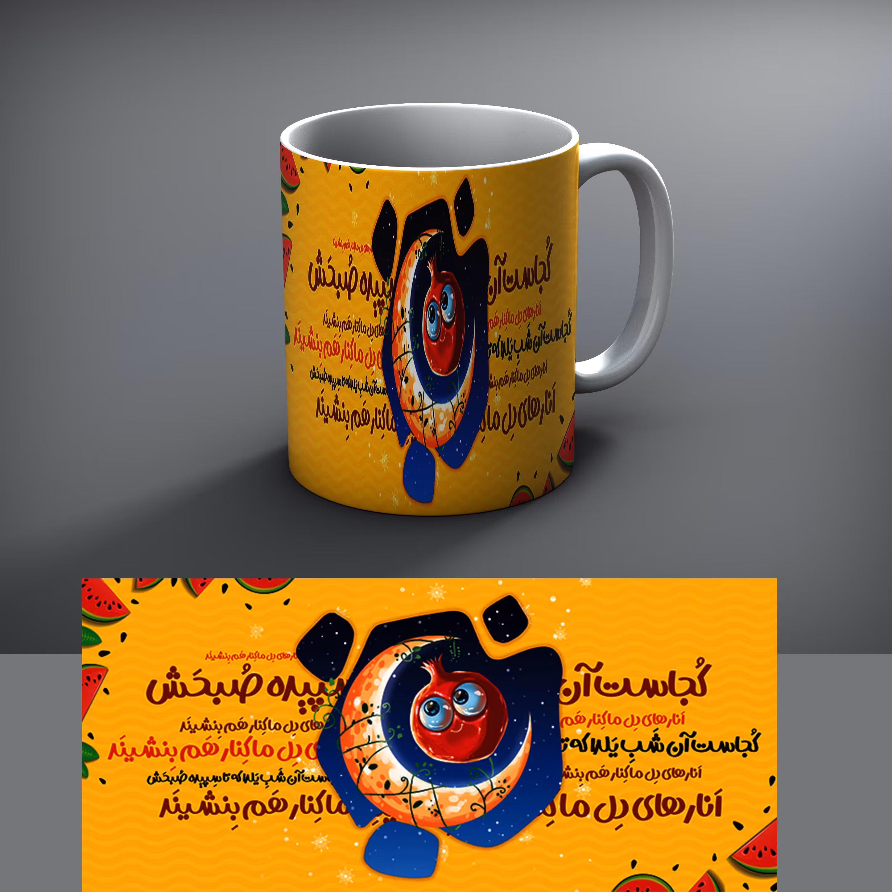 ماگ سرامیکی طرح یلدا‌ 58