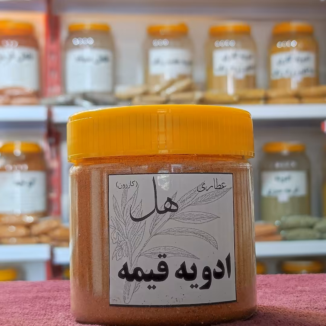 ادویه قیمه مخصوص 150 گرمی