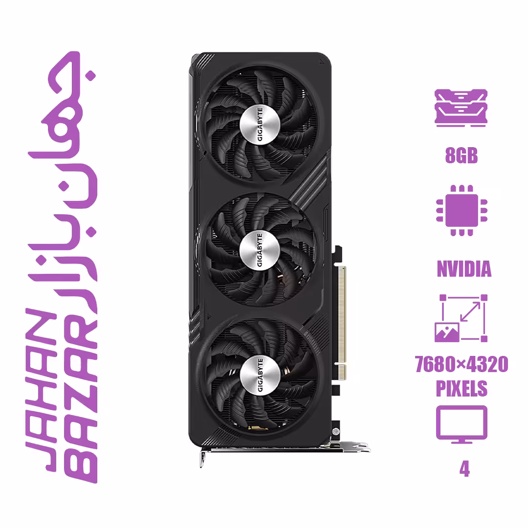 کارت گرافیک گیگابایت GeForce RTX 4060 GAMING OC 8GB ظرفیت 8 گیگابایت