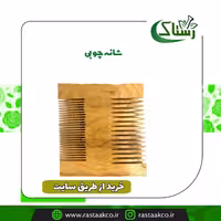 شانه چوبی  تبریز رستاک