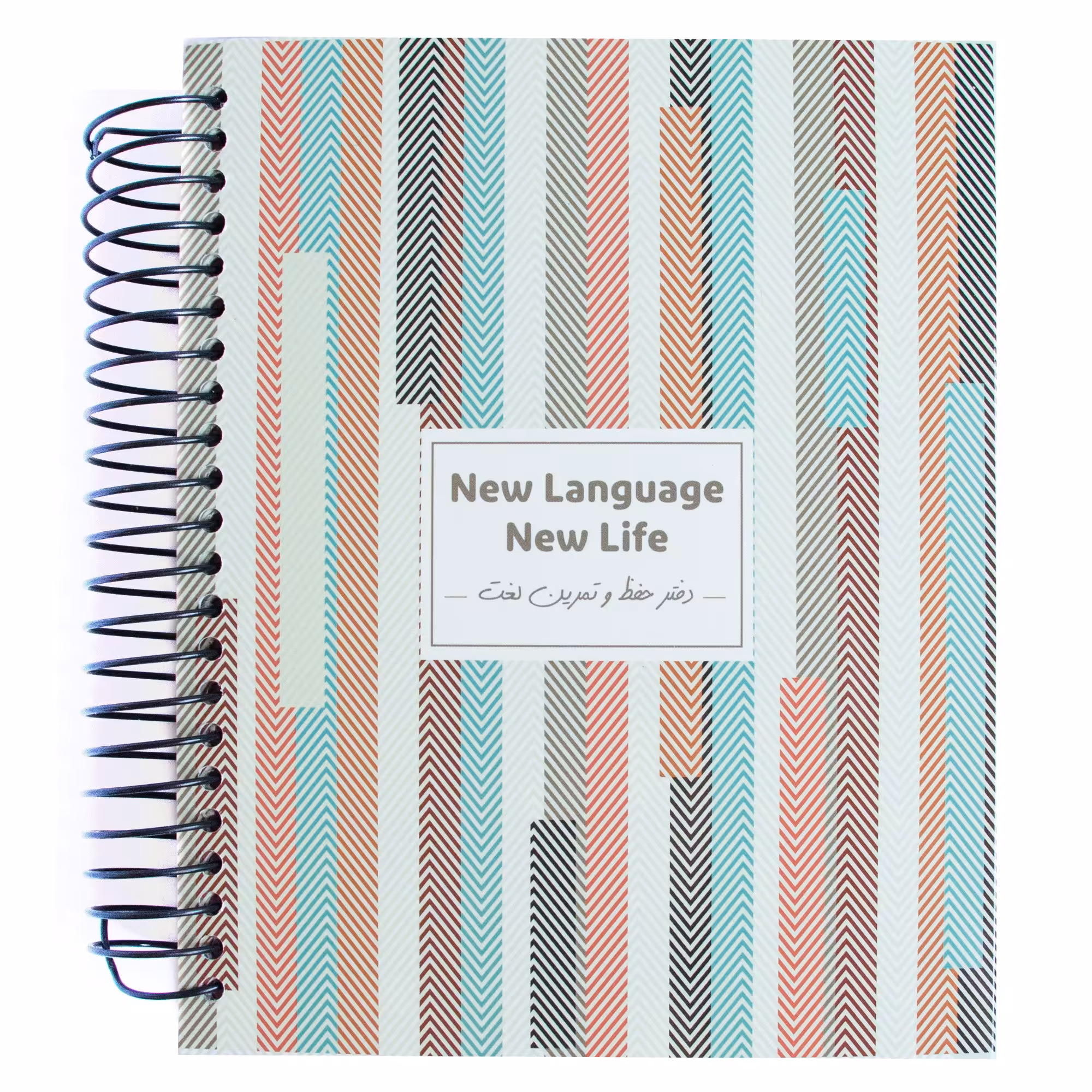 
دفتر حفظ لغت زبان طرح هارلم 105 صفحه دارای بارکد برای کلمات 5 زبان خارجی و بوک مارک برای یادگیری بهتر کلمات
