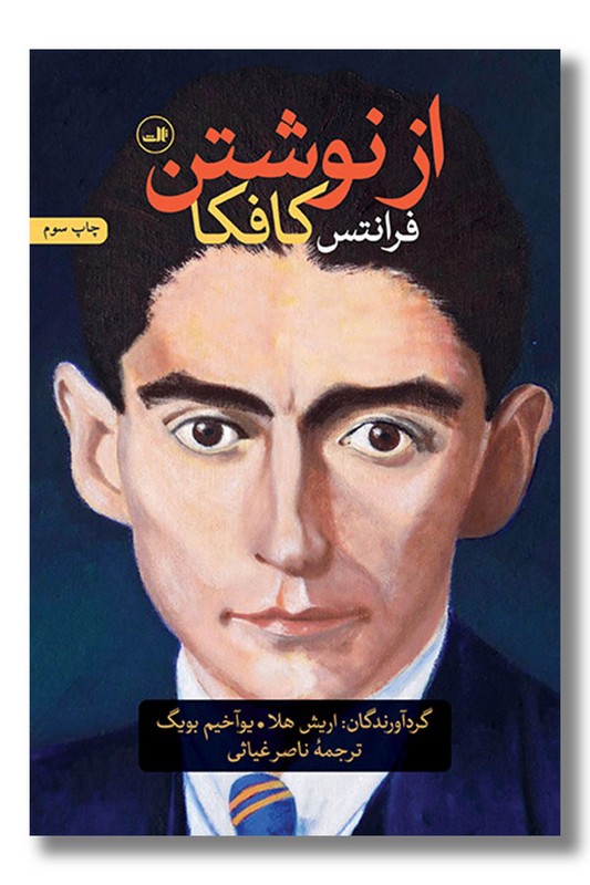 کتاب از نوشتن
