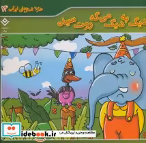 خرید کتاب ضرب المثل های ایرانی14 دیگ به دیگ می گه روت سیاه | ایده بوک