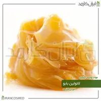 لانولین بابو وارداتی (Natural Lanolin) -سایز 500گرمی