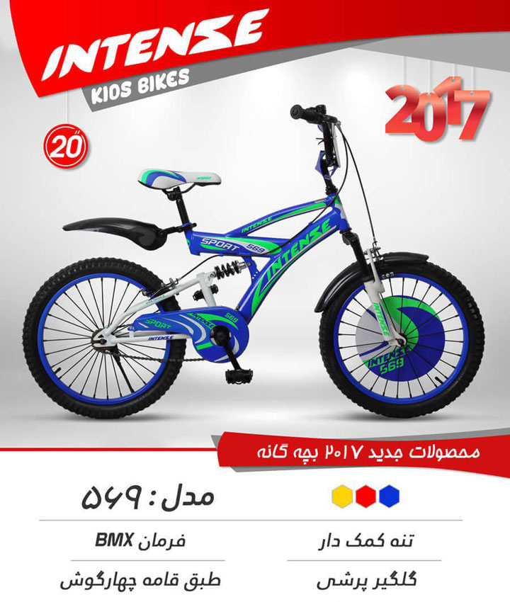 دوچرخه بچگانه اینتنس 20 569 2017