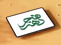 طرح تایپوگرافی دهه فجر | گرافیک با طعم تربچه