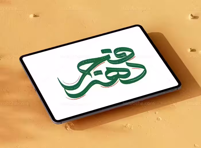 طرح تایپوگرافی دهه فجر | گرافیک با طعم تربچه