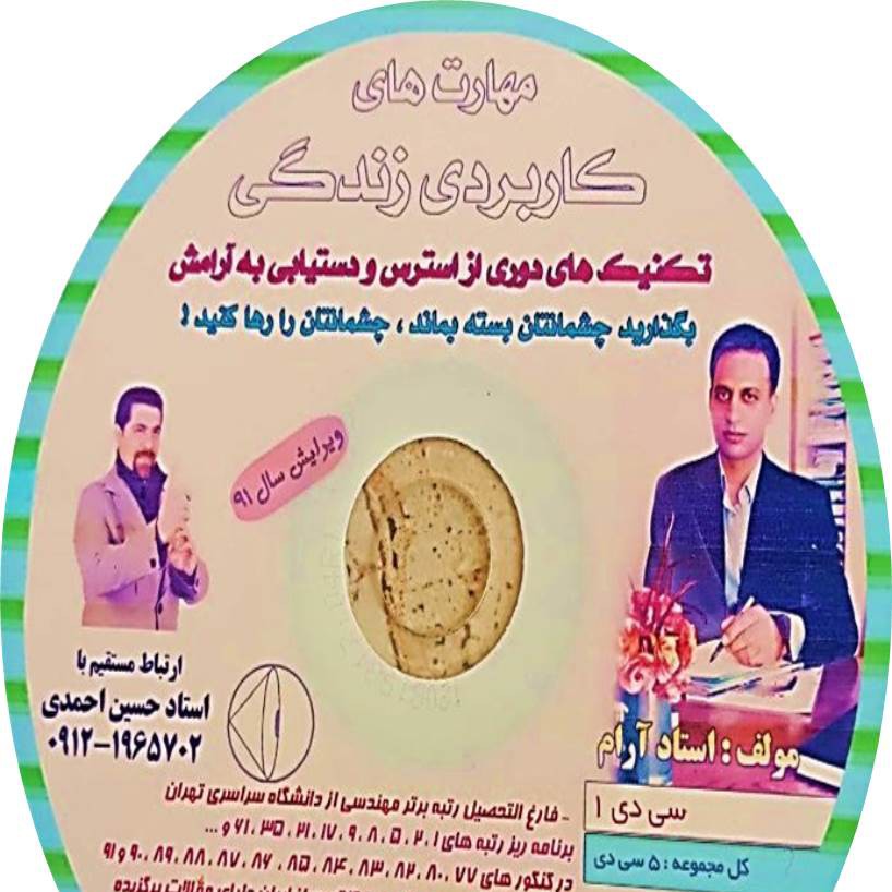 آلفای ذهنی دکتر آرام