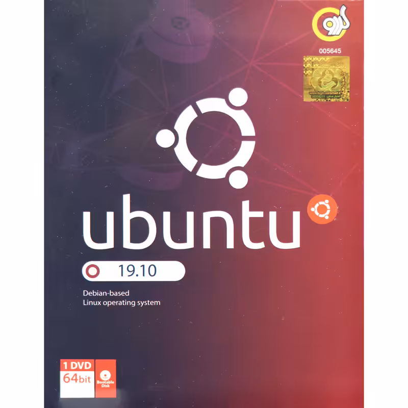 Ubuntu 19.10 گردو