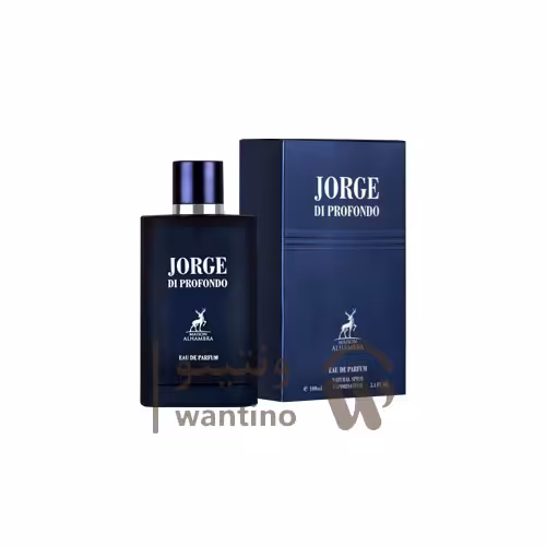 عطر ادکلن مردانه جورجیو آرمانی آکوا دی جیو پروفوندو الحمبرا (Alhambra Giorgio Armani Acqua di Giò Profondo)