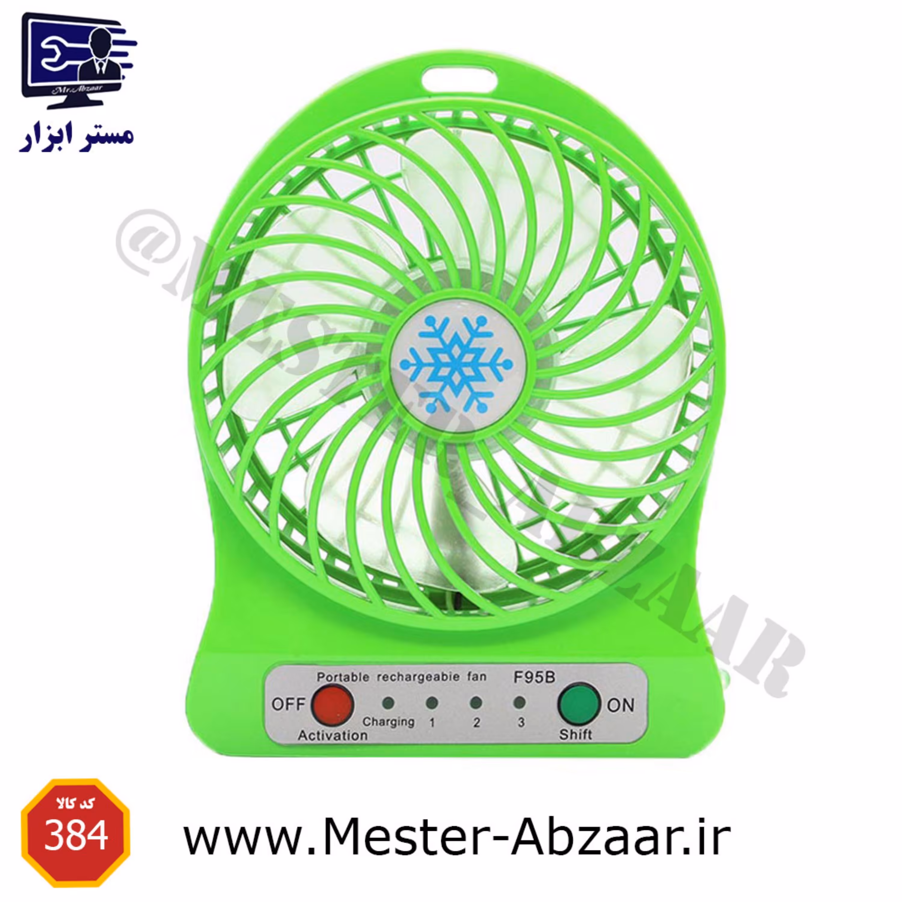 پنکه رومیزی شارژی MINI FAN مینی فن