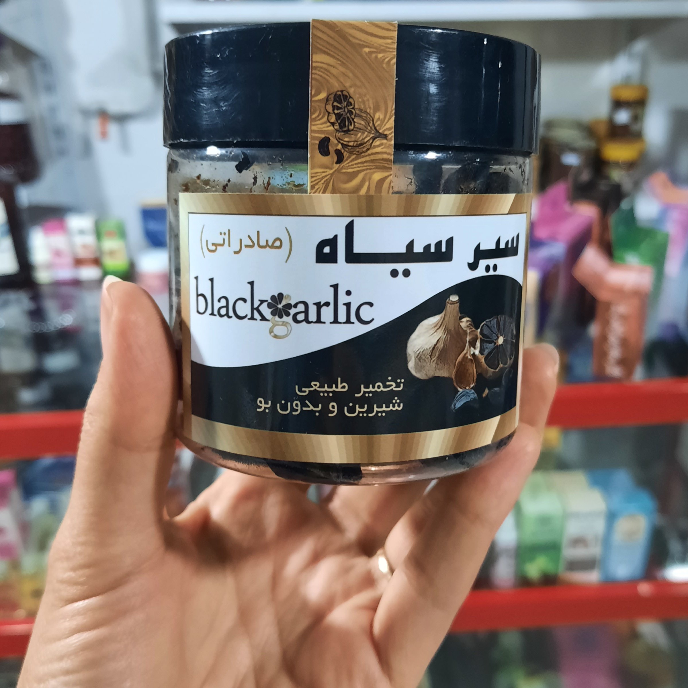 سیر سیاه حب شده 150 گرم