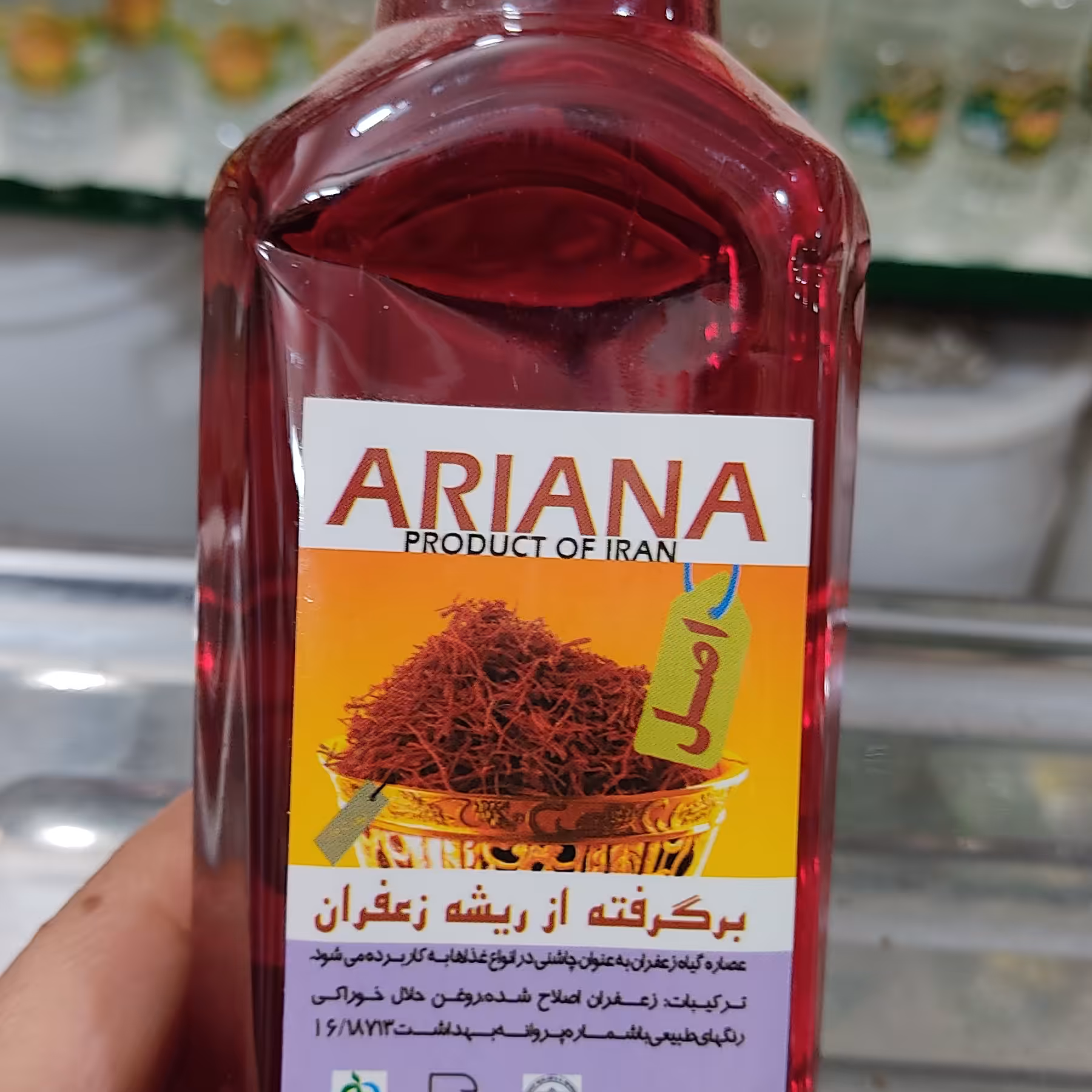 عصاره زعفران برگرفته از ریشه ی زعفران