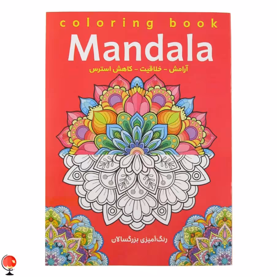 کتاب رنگ آمیزی بزرگسالان ماندالا
