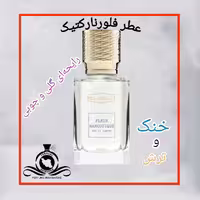 عطر ادکلن فلورنارکتیک درجه2 (عطر ایران رایحه)
