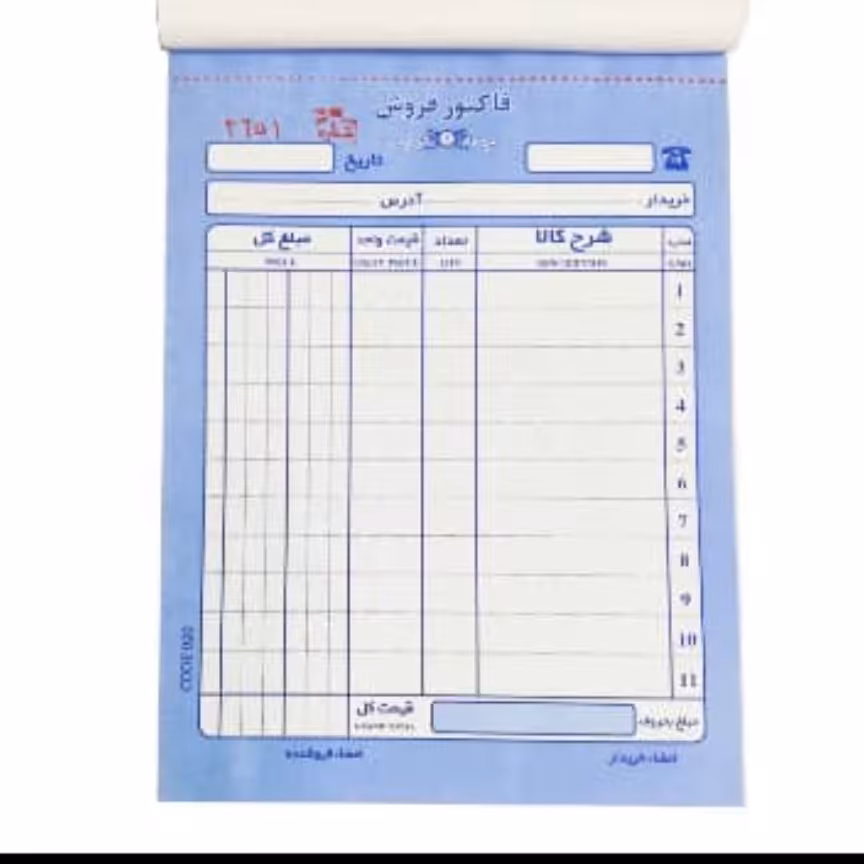 فاکتور فروش بزرگ ایرانی سایز 21در15 بسته 10عددی