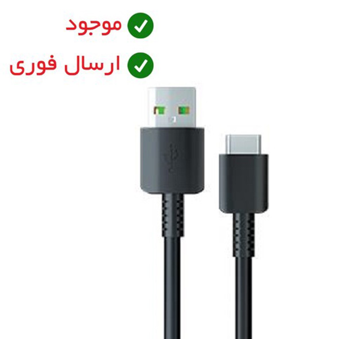 کابل تبدیل USB به USB-C کابل تایپ سی رنگ سفید