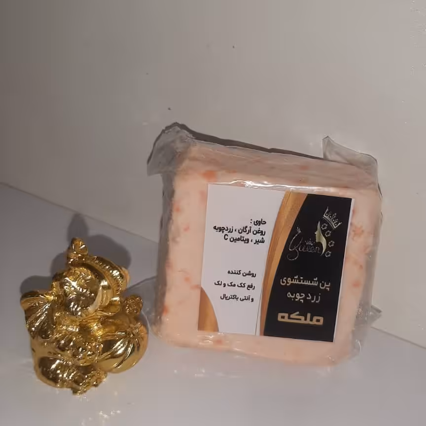 پن زردچوبه ملکه