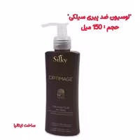 لوسیون ضد پیری سیلکی