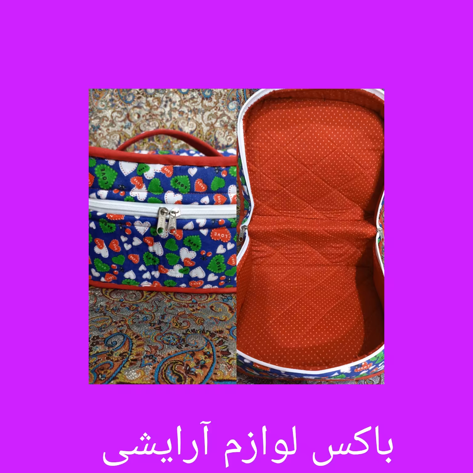 باکس لوازم آرایشی پارچه ای 