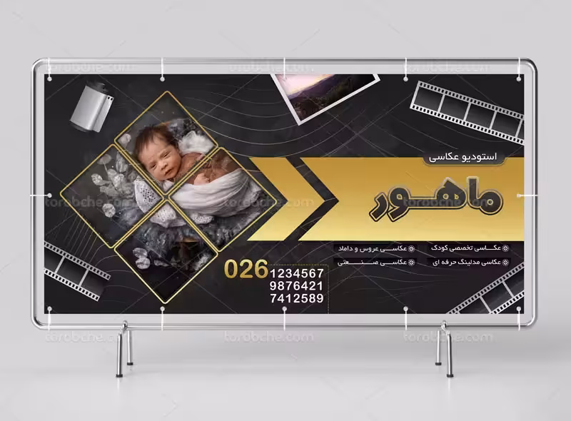 بنر لایه باز آتلیه | گرافیک با طعم تربچه