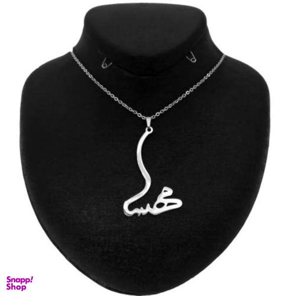 گردنبند نقره طرح اسم مهسا