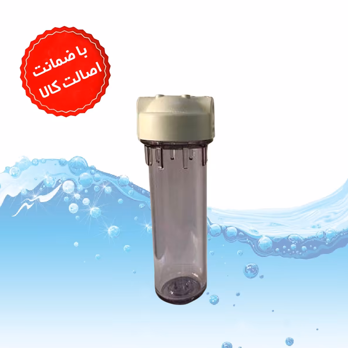 هوزینگ تصفیه آب خانگی دبل اورینگ شفاف تایوانی