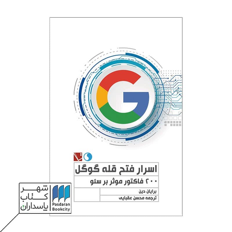 کتاب اسرار فتح قله گوگل
