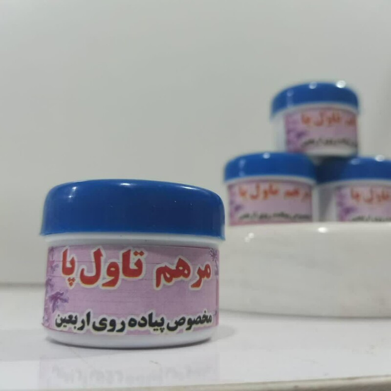 مرهم تاول پا ویژه پیاده روی اربعین