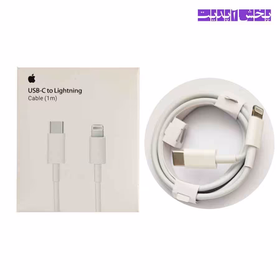 کابل شارژر گوشی آیفون تایپ سی به لایتنینگ 20 وات آی سی دار