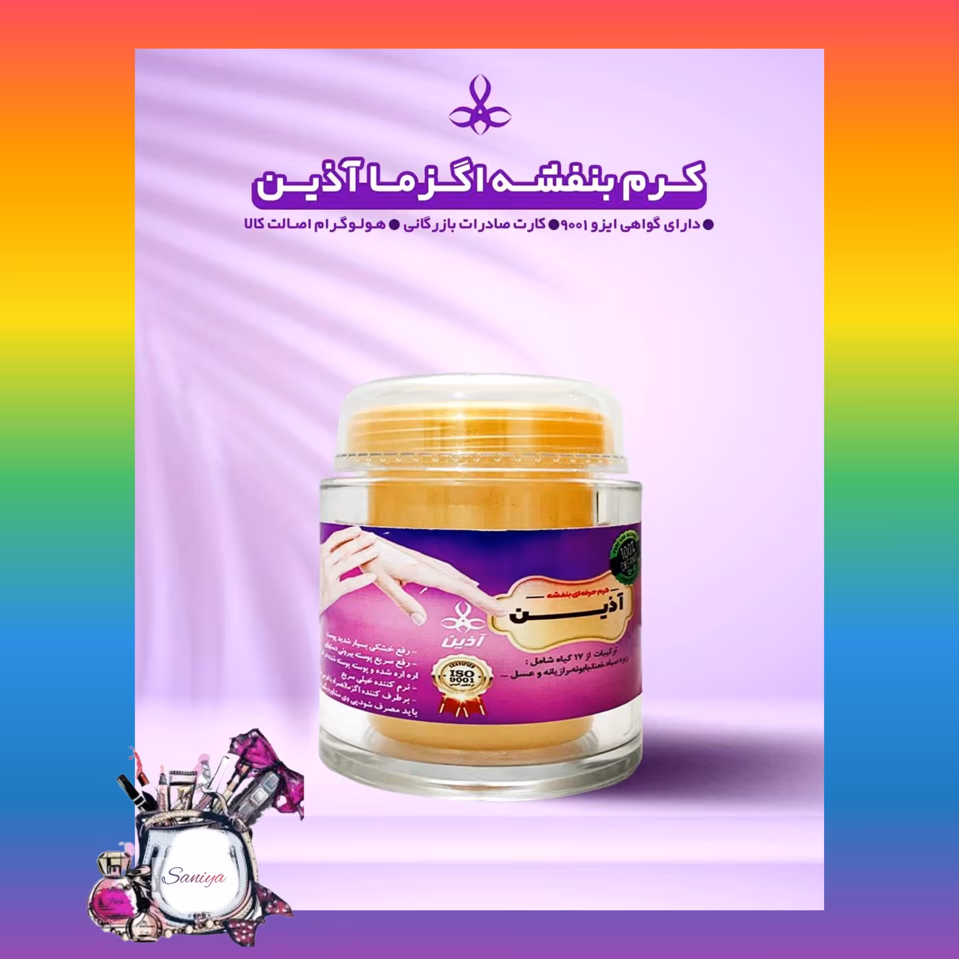 کرم دست بنفشه