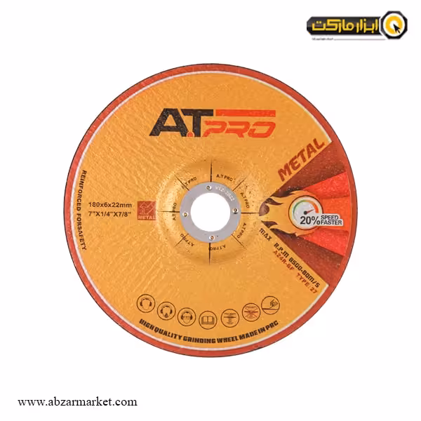 صفحه ساب آهن ای تی پرو 180x6 میلی متر