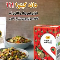 دانه کینوا  111