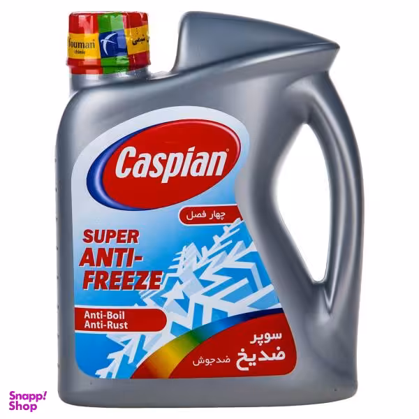ضدیخ خودرو کاسپین مدل Super Anti Freeze حجم 1.78 لیتر