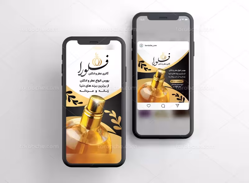 پست و استوری عطر فروشی | گرافیک با طعم تربچه