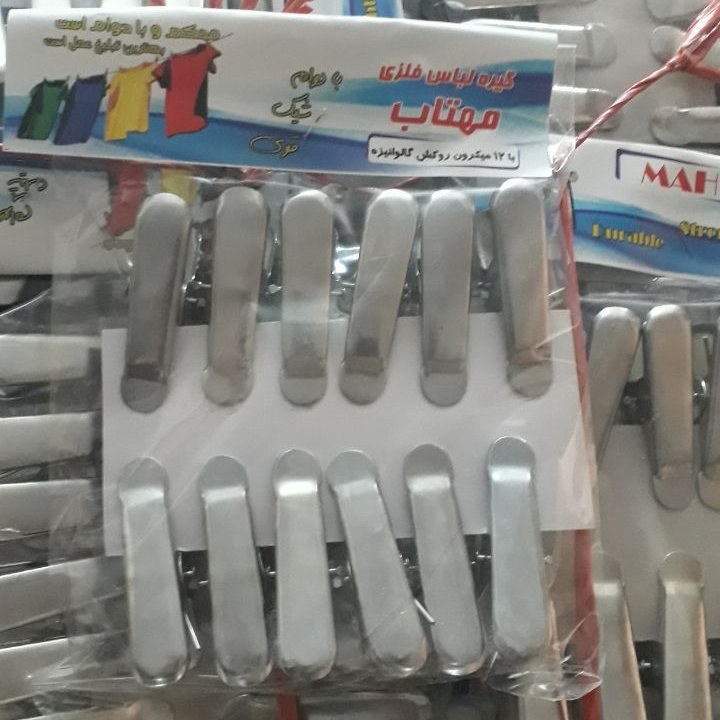 گیره ی فلزی لباس