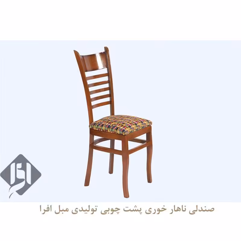 صندلی ناهار خوری پشت چوبی