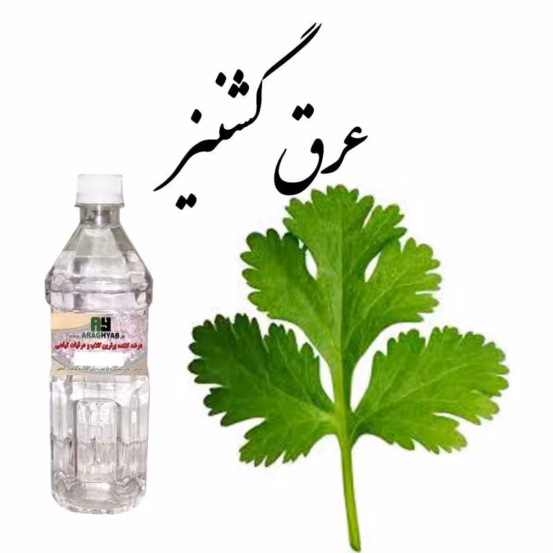 عرق گشنیز یک لیتری