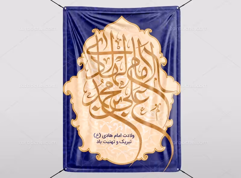 لایه باز پوستر میلاد امام هادی (ع) | گرافیک با طعم تربچه