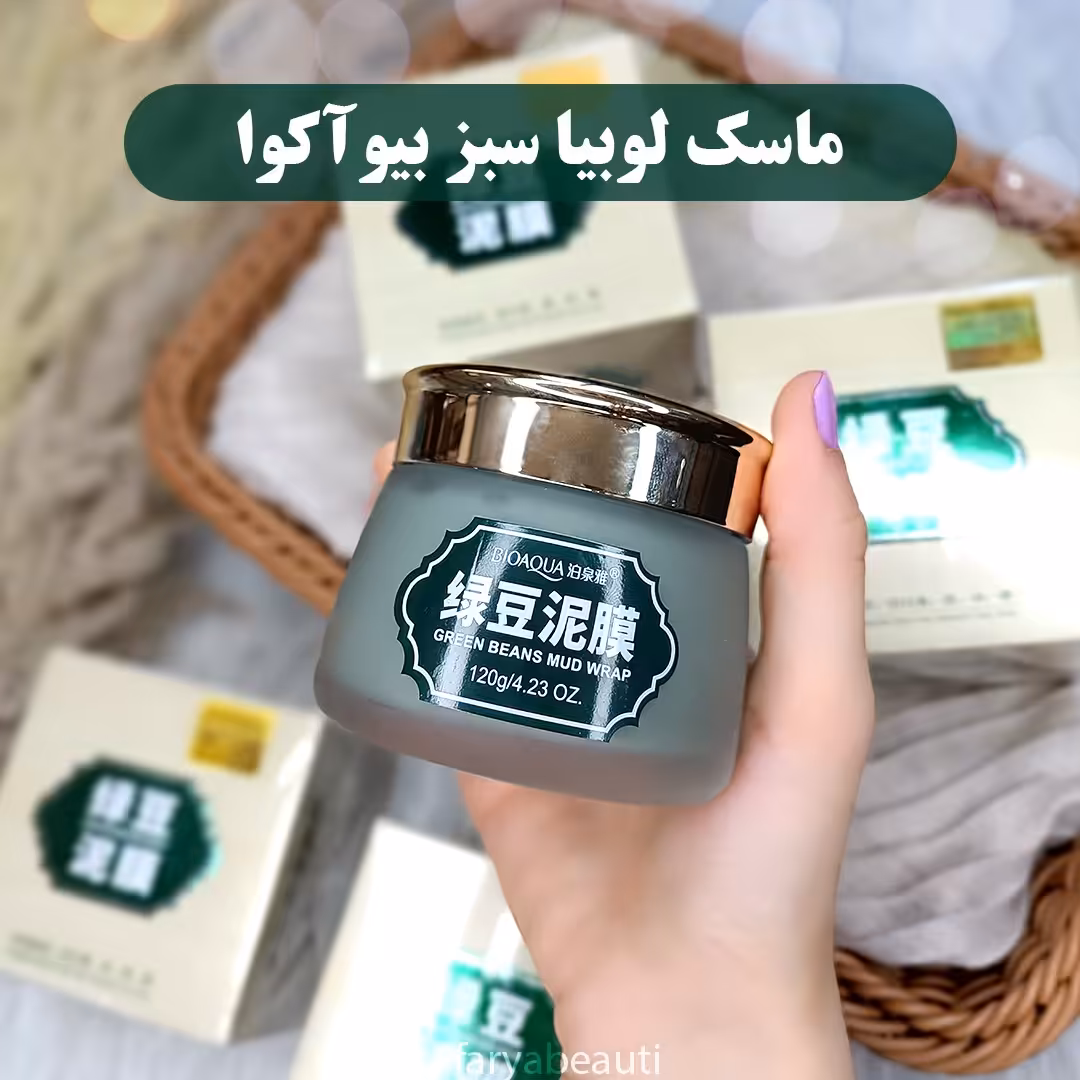 ماسک صورت لوبیا سبز از برند BIOAQUA کاهش التهابات لایه برداری ملایم 