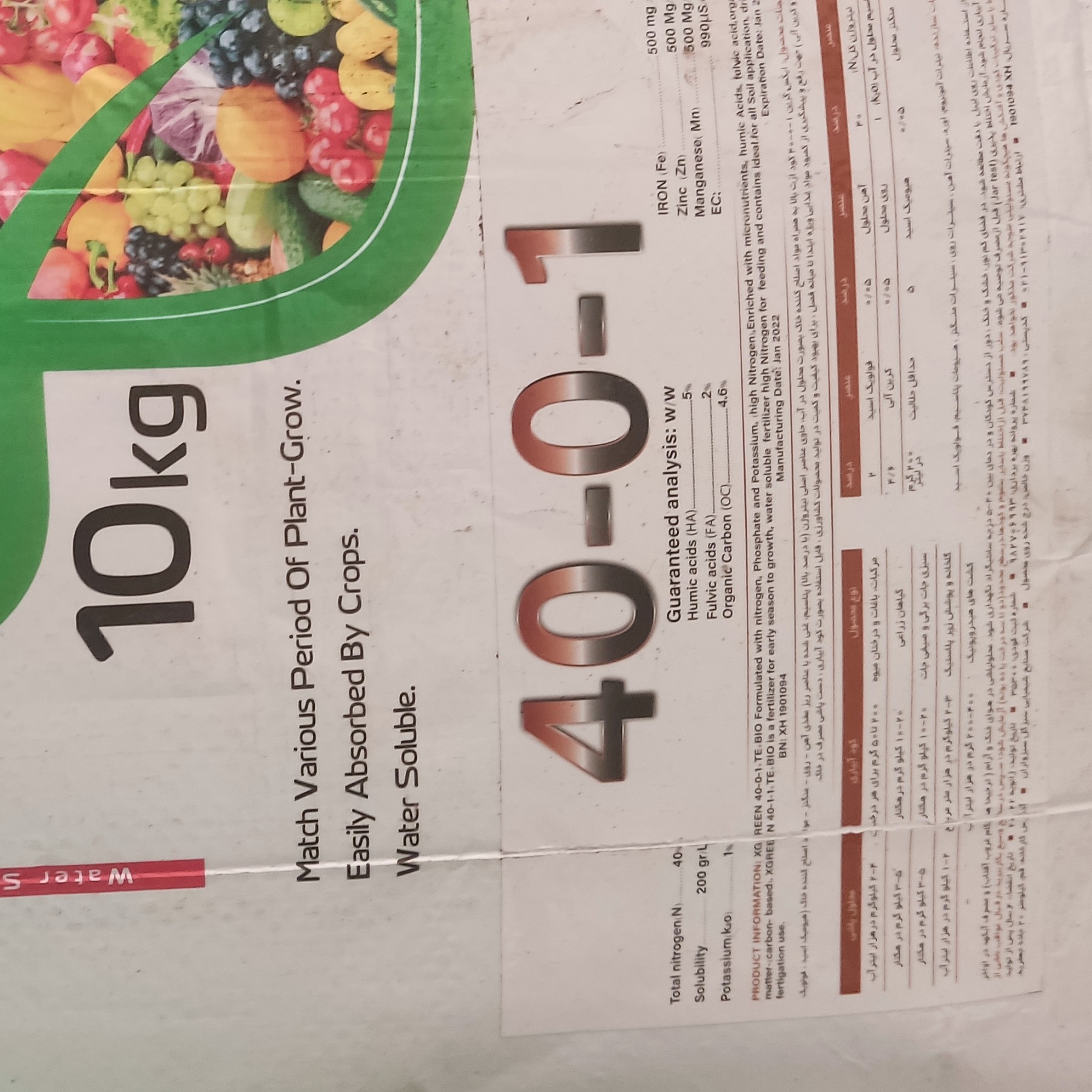 کود4001 ایکس گرین
