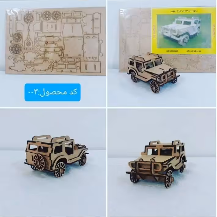 پازل چوبی فکری سه بعدی مناسب هدیه طرح ماشین جیپ