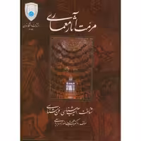 کتاب مرمت آثار معماری شناخت
