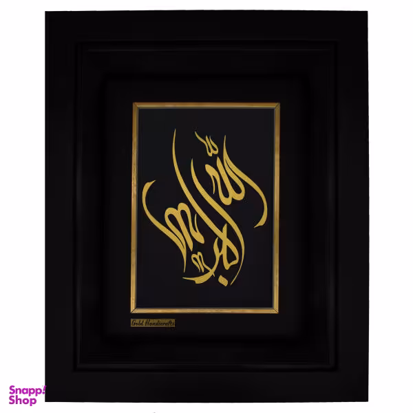 تابلو طلا کوب زرکات طرح الله اکبر مدل F209