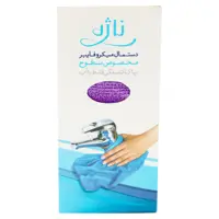 دستمال میکروفایبر ناژه مخصوص سطوح(غیر اصل)