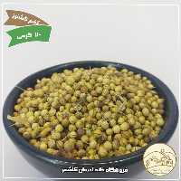 تخم گشنیز 80 گرمی خانه احسان کاشمر 