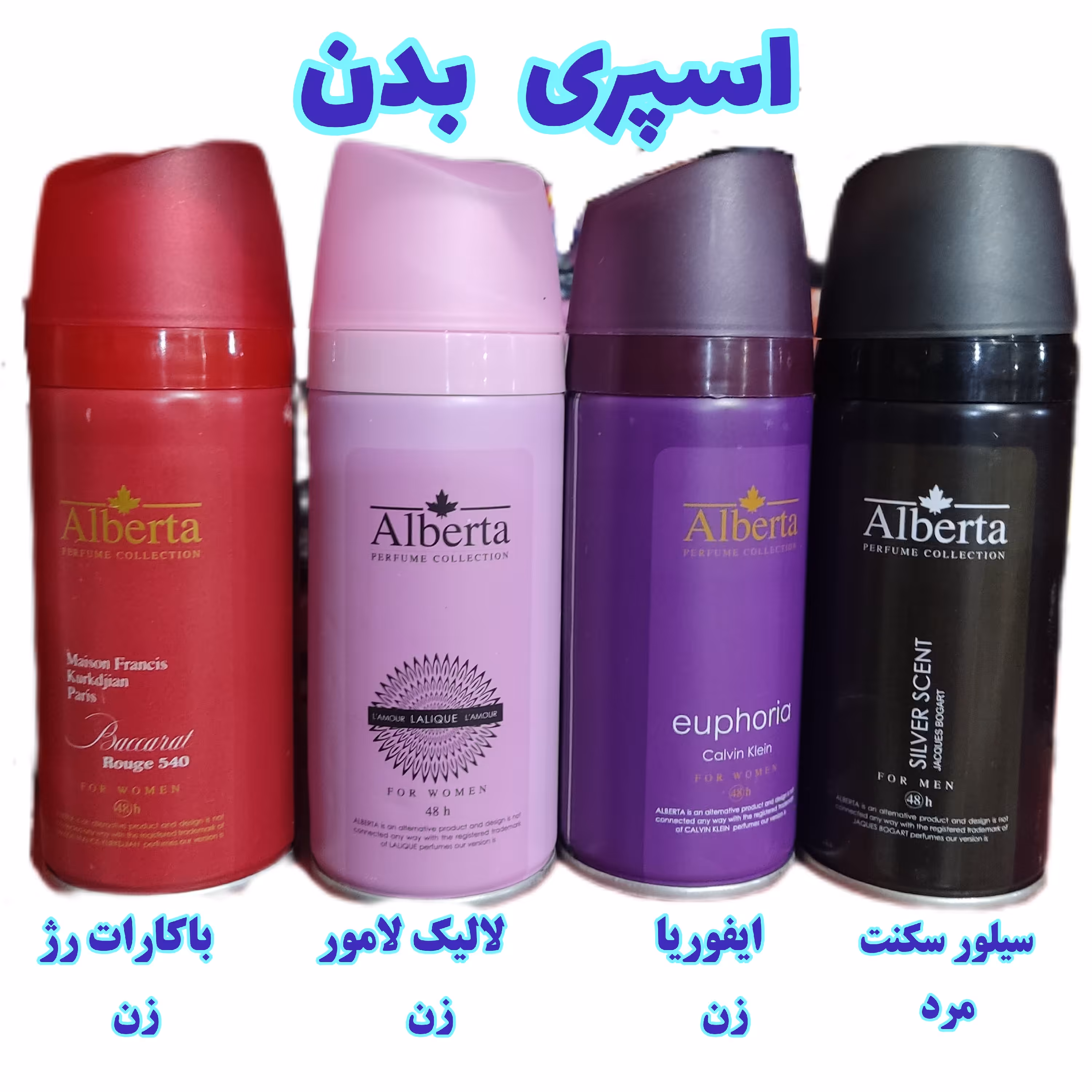 اسپری بدن آلبرتا
